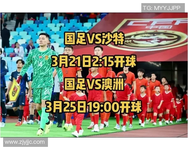 国足对阵沙特直播时间及观看方式全解析 国足对阵沙特直播时间及观看方式全解析